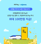 메인4-KB페이