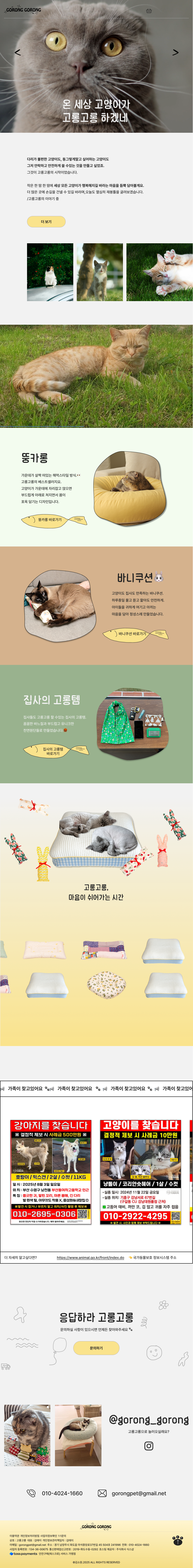 고롱고롱pc